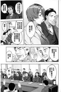 [Emua] Sekigahara Shouji Hitodumabu | 關原商事人妻部 [Chinese]