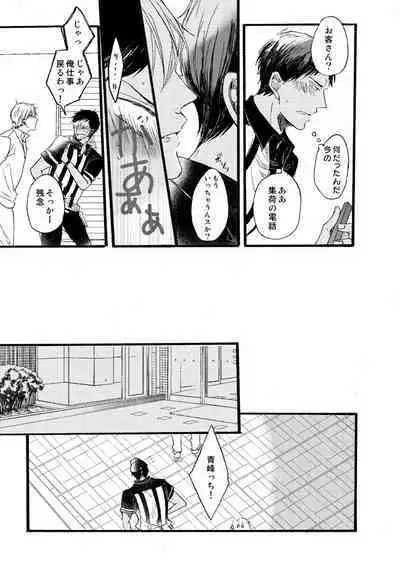 [Girlfriend (Ajiko)] Takuhai Mine-kun to hitodzuma Kise-san (Kuroko no Basuke) [Digital]