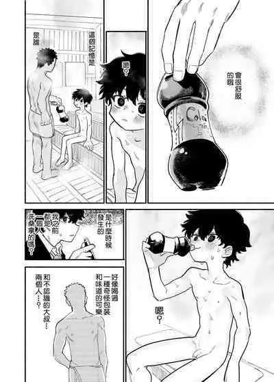 [Shoshosho Frontier (Ocha)] Dakudaku no Refrain丨益發濃稠的迴響 [Chinese] [海棠零] [Decensored] [Digital]