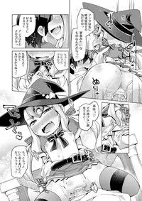 [Kureura Keita] Kyou no Osusume Sememikko [Digital]