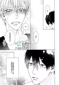 [Hinako] Namaiki Hierarchy | 没大没小的等级制度 [Chinese] [组团下副本汉化组]