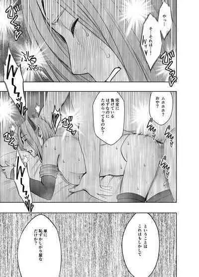 Fantia限定[Crimson] 女妖魔陥落_完結済