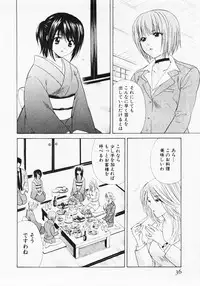 [Hanamura Torirou] Nuku Nuku Onsen Oa Sisters 2