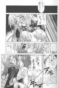 The Kudoki dancer 5 (Utena and others)