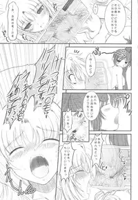 (C77) [Dieppe Factory (Alpine)] UNDER HAIR (Mahou Shoujo Lyrical Nanoha)