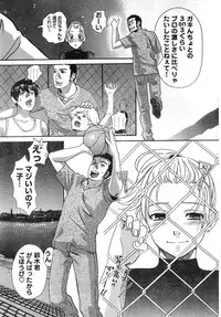 Young Champion Retsu Vol.08 (2007-09-30 Zoukangou)