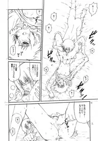 (C62) [GUST (Harukaze Soyogu)] LITTLE WING (.hack, NOIR)