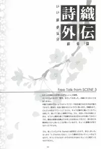 (COMIC1☆3) [HIGH RISK REVOLUTION (Aizawa Hiroshi)] Shiori Gaiden - Ii Tabi Yume Kibun Soushuuhen (Tokimeki Memorial)