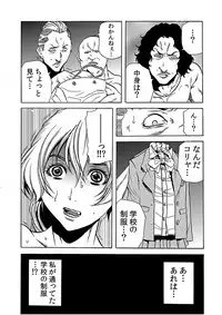 [Tachibana Naoki] Hitozuma Ingoku ~Kyousei-teki ni Choukyou Kaihatsu Sareru Karada~ 7