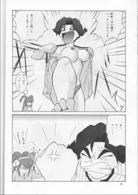 (C53) [Mengerekun (Captain Kiesel, Tacchin, Von.Thoma)] Potato Masher 12 (Battle Athletes Victory)