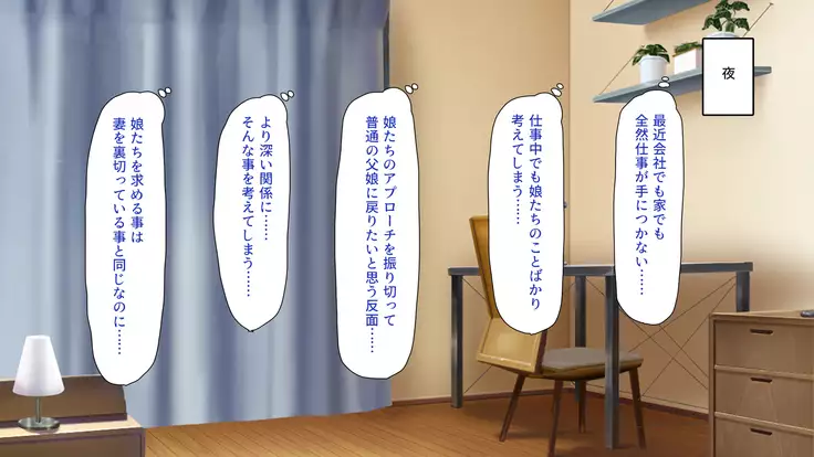 Tsuma ni Kakurete Musume-tachi to Furin Shiteimasu