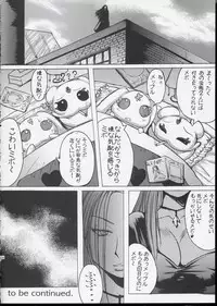 (CR35) [Bakunyu Fullnerson (Kokuryuugan)] Kuroi Taiyou Kage no Tsuki EPISODE 1: In order that all may love you - Black Sun and Shadow Moon (Futari wa Precure)