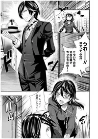 [Miyahara Ayumu] Juumin yo Koigokoro o Idake 1 [Digital]