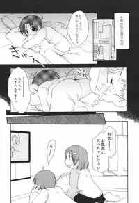 [Honda Aru] Honey Punch