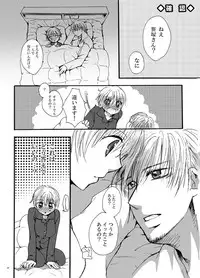 (C79) [Pakupikubon (Naizou Chimuko)] Koi Shite Baby (Majin Tantei Nougami Neuro)