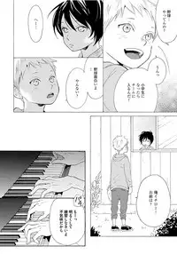 [Senmitsu] Shinkokyuu wo Sankai [Digital]