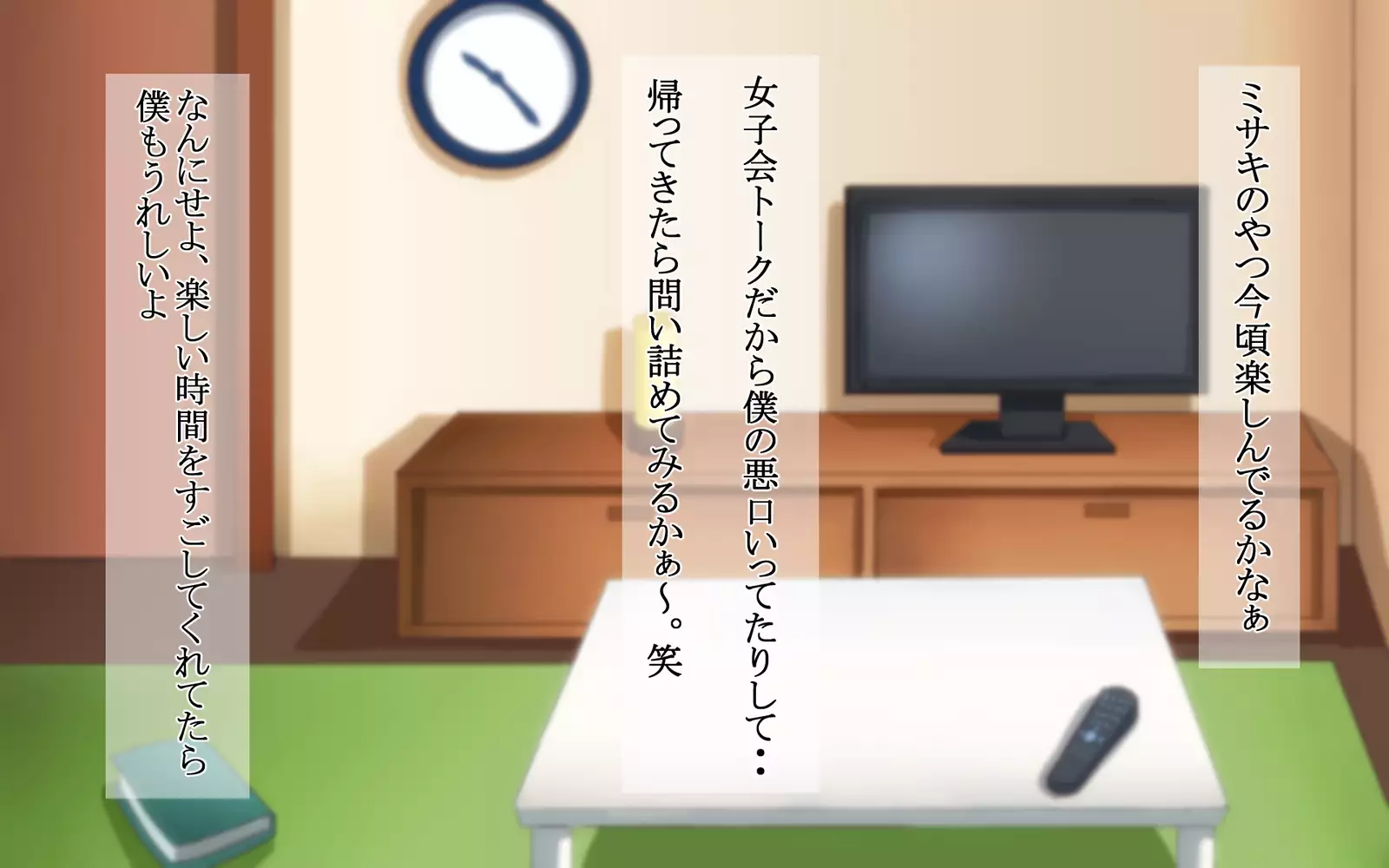 Nande boku no kanojo ga kon'na-me ni aitsu ni me o tsuke rareta kanojo no tenmatsu