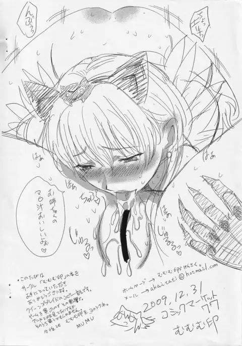 Kuiinzubureido no Kopii Hon