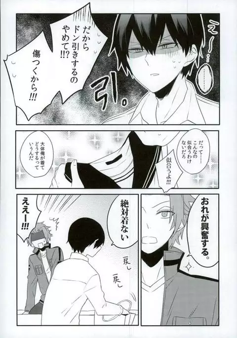 Romance toka Nantoka.