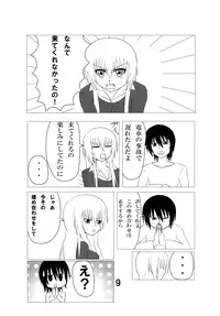 [Junk Gear (Akutabone)] Futamagi HARD MODE [Digital]