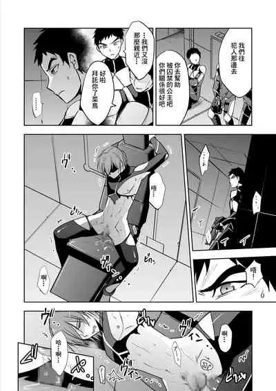 Tokushu Butai Shinjin Ace no Futari o Matte Ita no wa Jiyuu o Ubaware Renzoku Akume Seme & Kyousei Koubi Tanetsuke Kairaku Jigoku no Wanadatta!