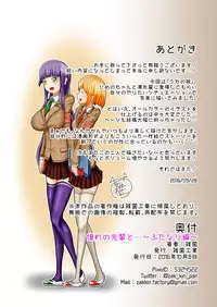 [Zakkin Kougyou (Zakkin)] Akogare no Senpai to... ~Futanari Hen~ [Digital]