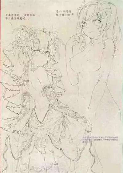 Princess Akuma !? Connect !