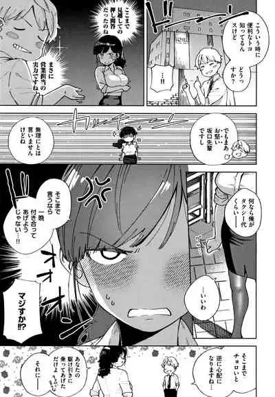 [Herio] YaMiTsuKi Pheromone