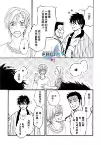 [Natsume Isaku] Sugar Code 1~3 [Chinese]