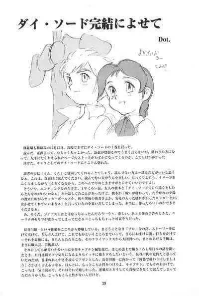 Tousaku Douwa-shuu 6.0 No no Hakuchou