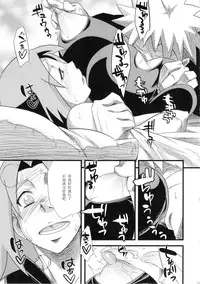 (HaruCC18) [Karakishi Youhei-dan Shinga (Sahara Wataru)] Koi no Bakadikara (Naruto) [Chinese] [黑条汉化]