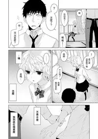 [Shiina] Noraneko Shoujo to no Kurashikata Ch. 4-14 [Chinese] [虎斑木菟漢化] [Digital]