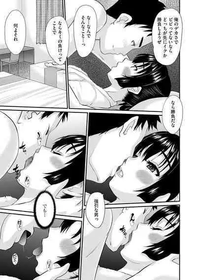 Ochizuma Kyou mo Otto Igai no Otoko ni Dakaretemasu