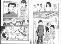 [Goblin] Irechae! - Insert!