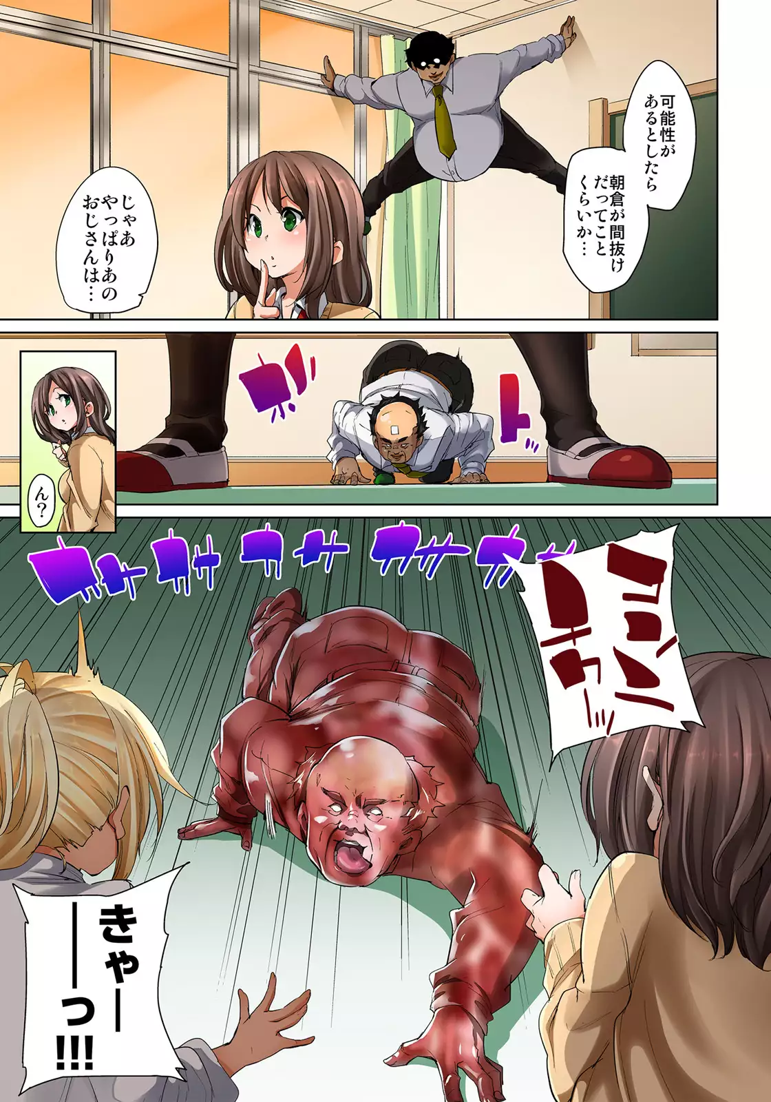 Hattara Yarachau!? Ero Seal ~ Wagamama JK no Asoko o Tatta 1-mai de Dorei ni ~ 1-9