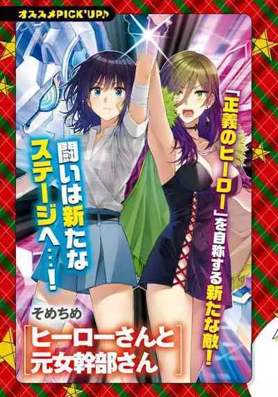 Comic Yuri Hime 2021-02