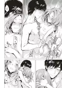 [Ikuhana Niro] Sanran (COMIC Kairakuten 2017-04) [Chinese] [好野尻個人漢化] [Digital]