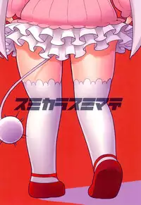 (Puniket 35) [Sumi Kara Sumi Made (Gabyonuno)] Kanna-san ni Miserarenai Hon (Kobayashi-san-chi no Maid Dragon) [Chinese] [Lolipoi汉化组]