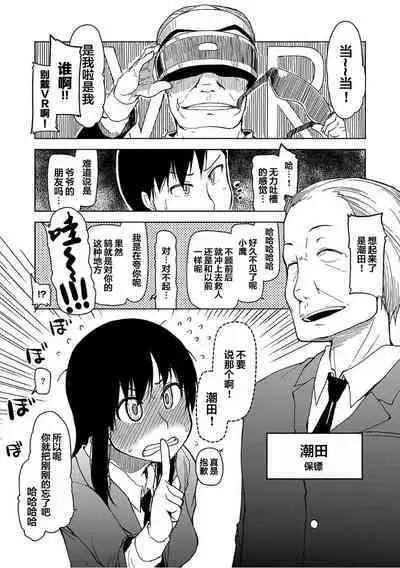 [ryo] Kizumono Otome Ch. 3(COMIC ExE 04) [Chinese] [翻车汉化组]