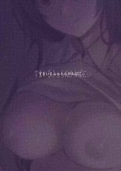 Full Color Ban Wakarase