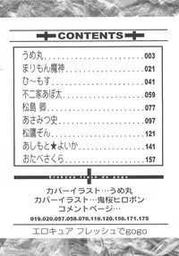 [Anthology] Erocure Fresh de go go