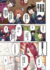 Oretoku Shuugakuryokou ~Otoko wa Jyosou shita Ore dake!! Ch. 26