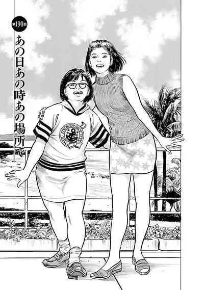 お願いサプリマン My Pure Lady 21