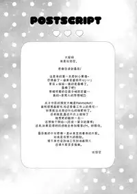 (COMIC1☆13) [PoyoPoyoSky (Saeki Sola)] Onii-chan no Doutei Moratte Agete mo Ii yo? [Chinese] [MISO个人汉化]