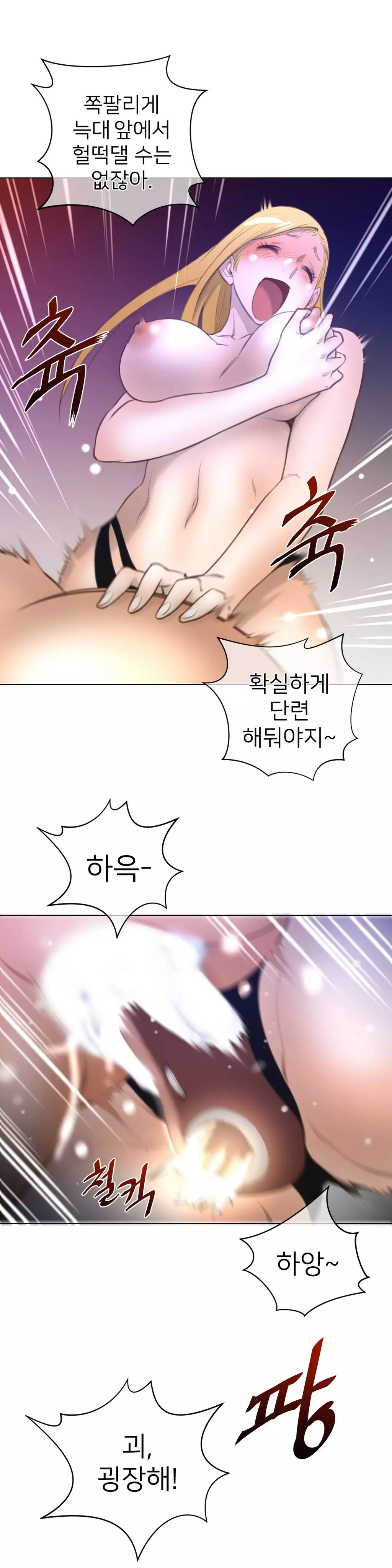 Perfect Half Ch.1-42