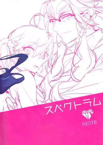 Fujimaru Ritsuka wa SuperDarli Shachou Nanka ni Makenai!! | Fujimaru Ritsuka won't Lose to some Super-Darling Manager!!