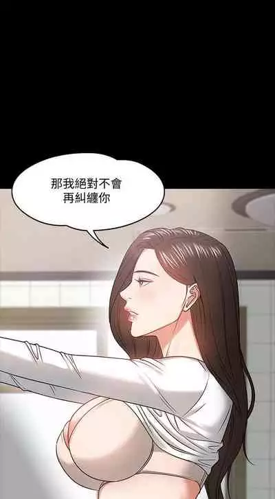 【周日连载】教授，你还等什么?（作者：madstart&耀安） 第1~30话
