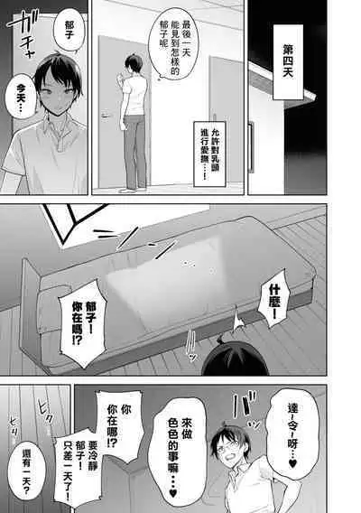 Nukian -Nukige mitai na Shima ni Sunderu Watashi wa Dousurya Ii desu ka?Comic Anthology 拔島官漫短篇集