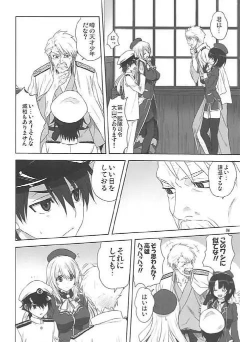 Kanmusu to Issho -Atago & Takao Hen-