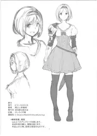 (C91) [Perestroika (Inoue Kiyoshirou)] Nakama ni Deaenakatta Djeeta no Yukusue (Granblue Fantasy)